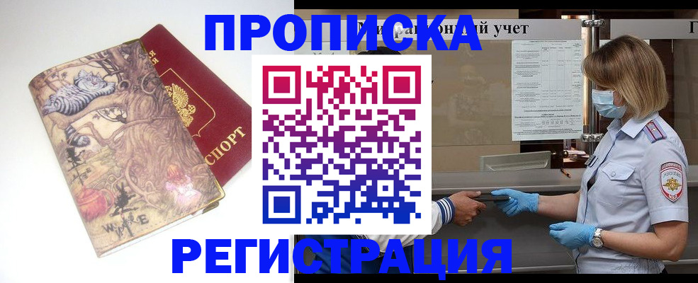 прописка иностранных граждан в Кизеле