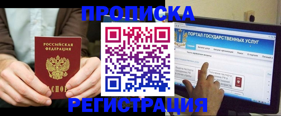 прописка в Кизеле