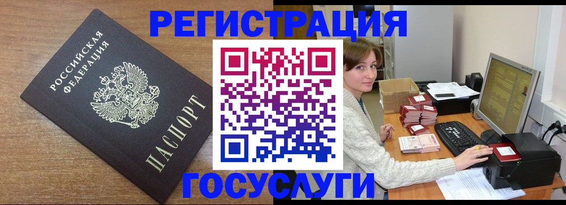 прописка регистрация в Кизеле
